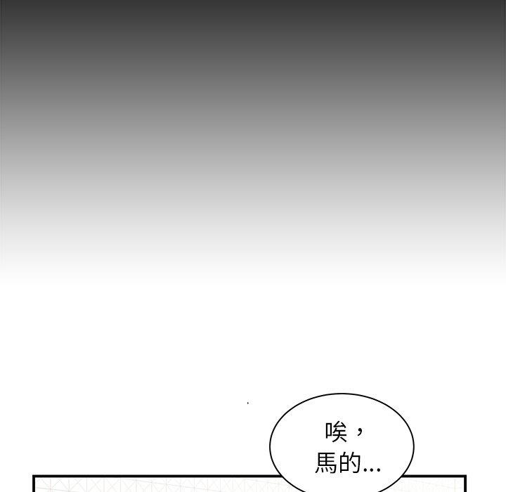 韩国漫画绝命陷阱韩漫_绝命陷阱-第47话在线免费阅读-韩国漫画-第44张图片