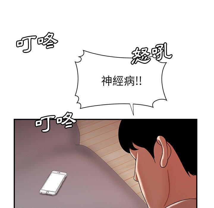 韩国漫画绝命陷阱韩漫_绝命陷阱-第47话在线免费阅读-韩国漫画-第47张图片