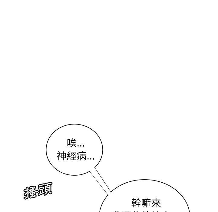 韩国漫画绝命陷阱韩漫_绝命陷阱-第47话在线免费阅读-韩国漫画-第51张图片