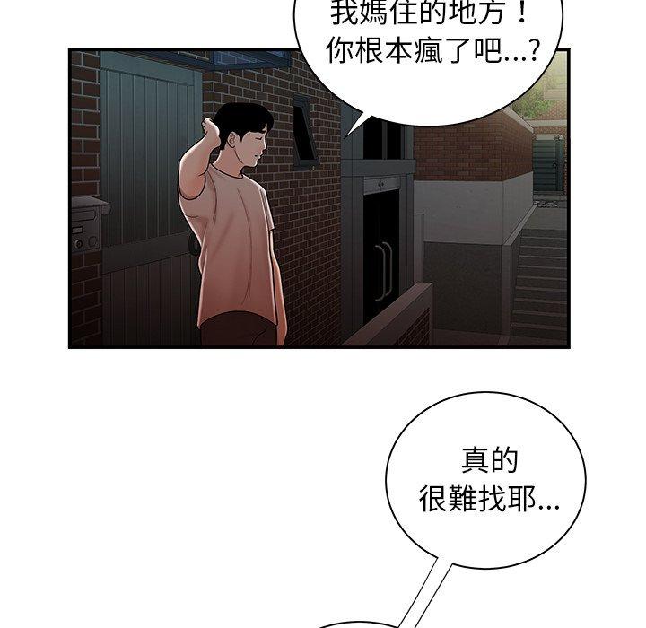 韩国漫画绝命陷阱韩漫_绝命陷阱-第47话在线免费阅读-韩国漫画-第52张图片