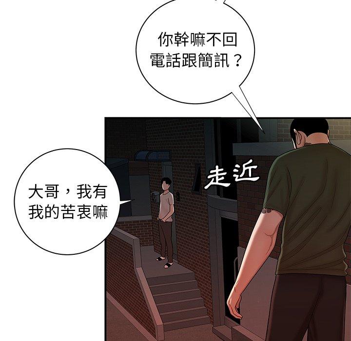 韩国漫画绝命陷阱韩漫_绝命陷阱-第47话在线免费阅读-韩国漫画-第53张图片