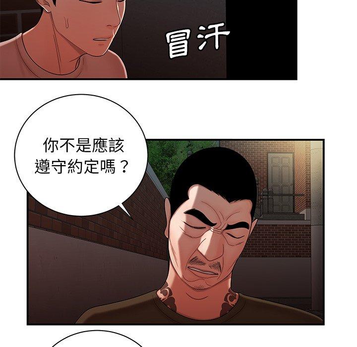 韩国漫画绝命陷阱韩漫_绝命陷阱-第47话在线免费阅读-韩国漫画-第55张图片