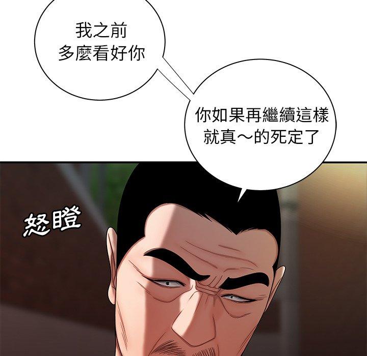 韩国漫画绝命陷阱韩漫_绝命陷阱-第47话在线免费阅读-韩国漫画-第56张图片