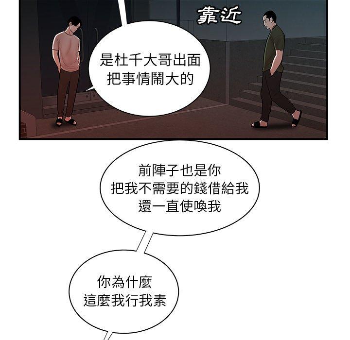 韩国漫画绝命陷阱韩漫_绝命陷阱-第47话在线免费阅读-韩国漫画-第58张图片