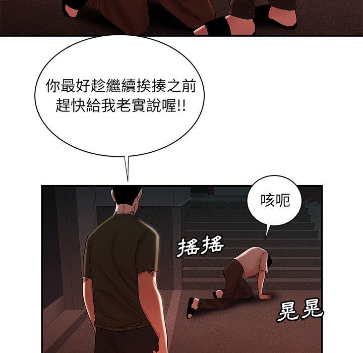 韩国漫画绝命陷阱韩漫_绝命陷阱-第47话在线免费阅读-韩国漫画-第68张图片