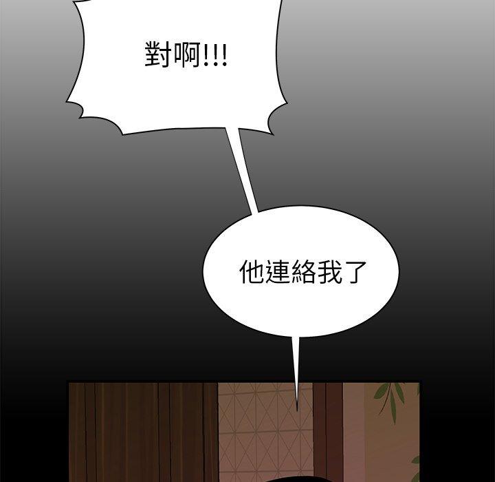 韩国漫画绝命陷阱韩漫_绝命陷阱-第47话在线免费阅读-韩国漫画-第72张图片