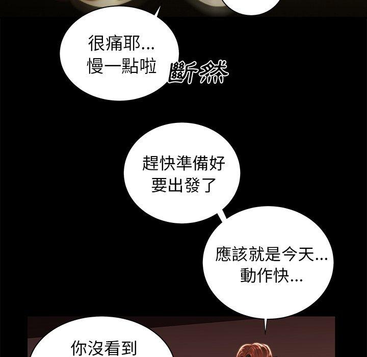 韩国漫画绝命陷阱韩漫_绝命陷阱-第47话在线免费阅读-韩国漫画-第81张图片