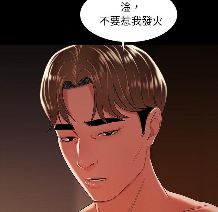 韩国漫画绝命陷阱韩漫_绝命陷阱-第47话在线免费阅读-韩国漫画-第83张图片