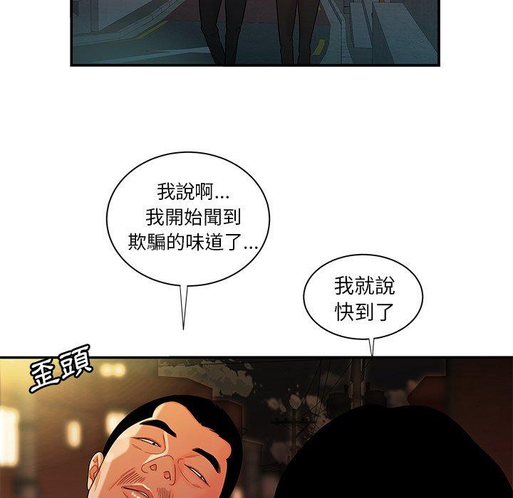 韩国漫画绝命陷阱韩漫_绝命陷阱-第47话在线免费阅读-韩国漫画-第87张图片