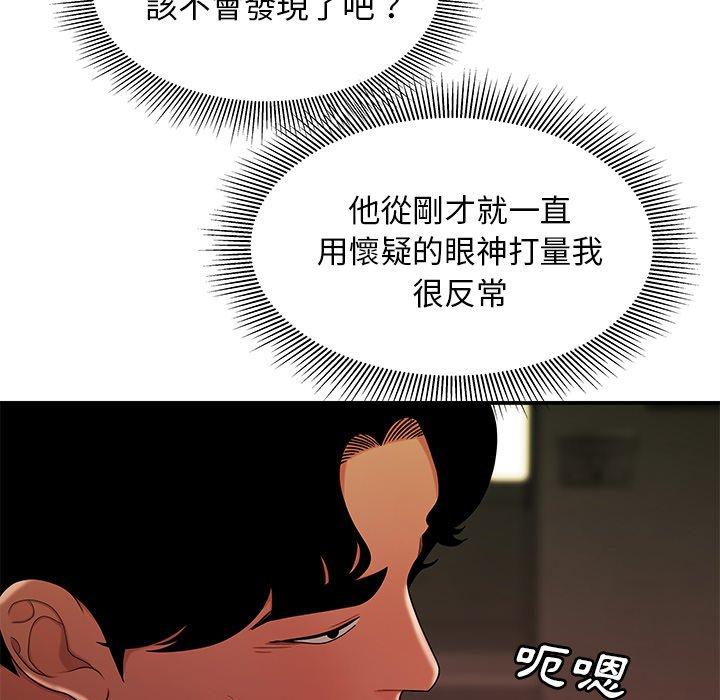 韩国漫画绝命陷阱韩漫_绝命陷阱-第47话在线免费阅读-韩国漫画-第89张图片