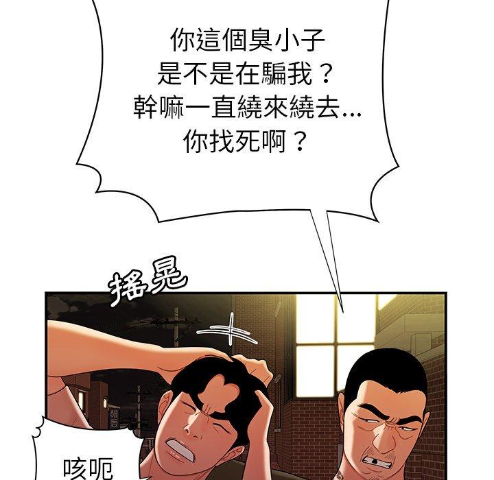 韩国漫画绝命陷阱韩漫_绝命陷阱-第47话在线免费阅读-韩国漫画-第93张图片