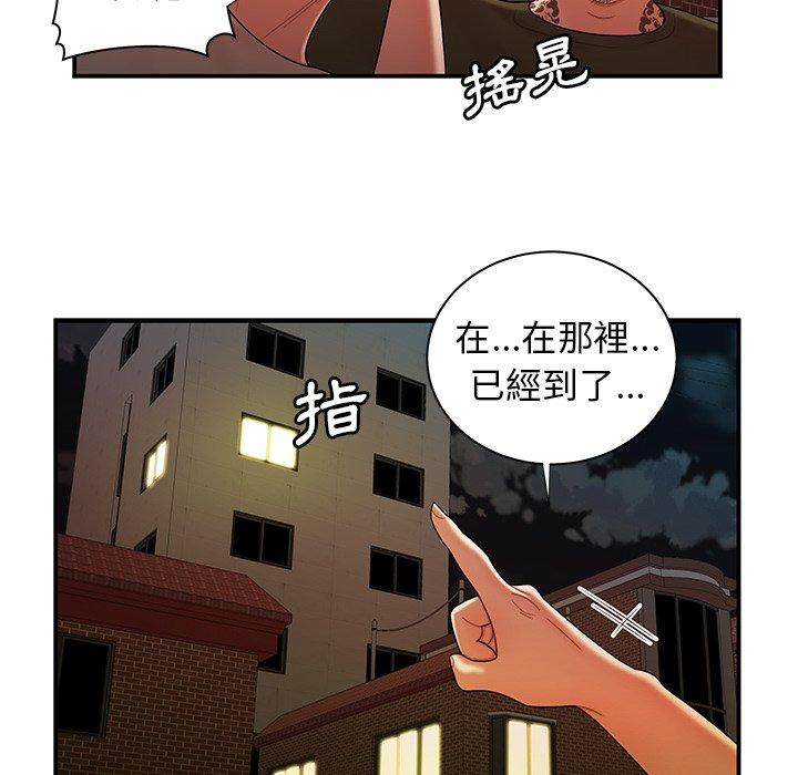 韩国漫画绝命陷阱韩漫_绝命陷阱-第47话在线免费阅读-韩国漫画-第94张图片