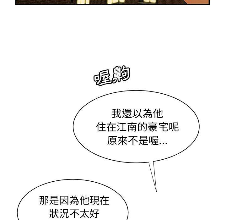 韩国漫画绝命陷阱韩漫_绝命陷阱-第47话在线免费阅读-韩国漫画-第95张图片