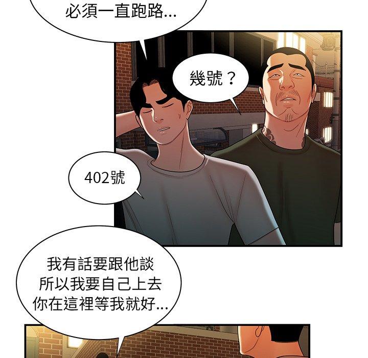 韩国漫画绝命陷阱韩漫_绝命陷阱-第47话在线免费阅读-韩国漫画-第96张图片