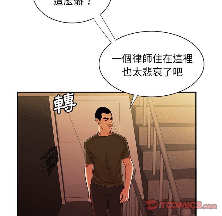 韩国漫画绝命陷阱韩漫_绝命陷阱-第47话在线免费阅读-韩国漫画-第98张图片