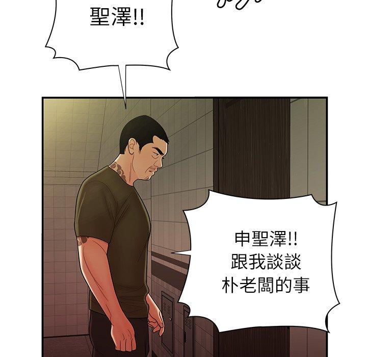 韩国漫画绝命陷阱韩漫_绝命陷阱-第47话在线免费阅读-韩国漫画-第101张图片