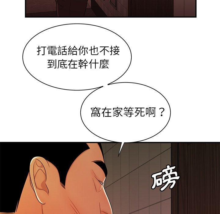 韩国漫画绝命陷阱韩漫_绝命陷阱-第47话在线免费阅读-韩国漫画-第102张图片