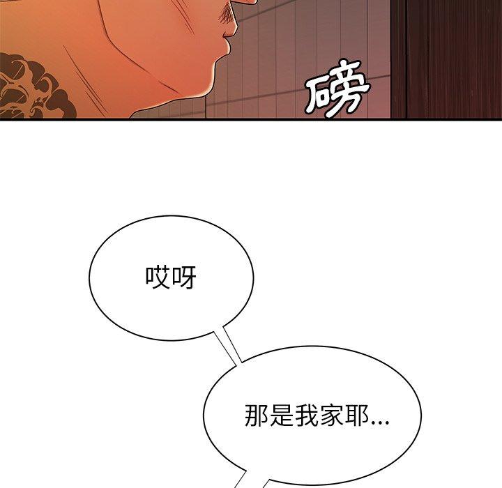 韩国漫画绝命陷阱韩漫_绝命陷阱-第47话在线免费阅读-韩国漫画-第103张图片