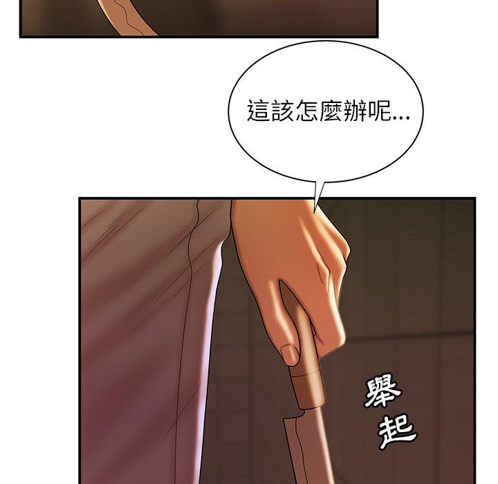 韩国漫画绝命陷阱韩漫_绝命陷阱-第47话在线免费阅读-韩国漫画-第105张图片