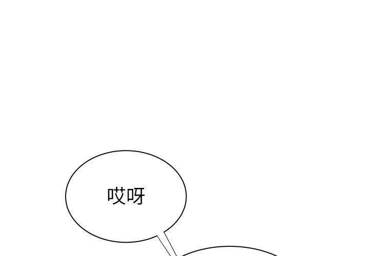 韩国漫画绝命陷阱韩漫_绝命陷阱-第48话在线免费阅读-韩国漫画-第1张图片