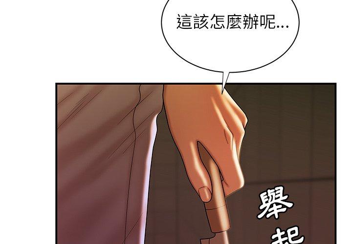 韩国漫画绝命陷阱韩漫_绝命陷阱-第48话在线免费阅读-韩国漫画-第4张图片