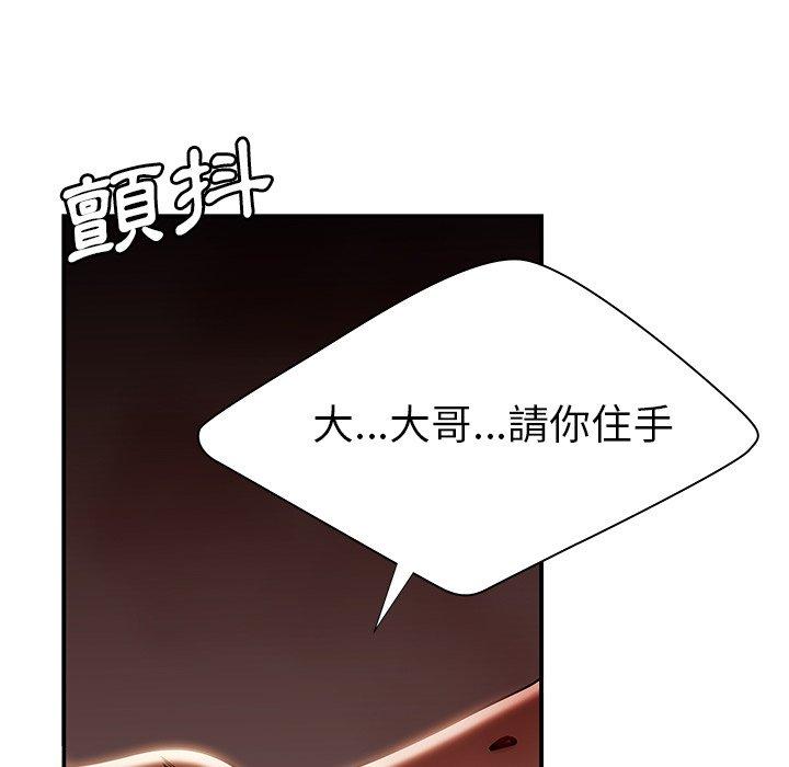 韩国漫画绝命陷阱韩漫_绝命陷阱-第48话在线免费阅读-韩国漫画-第17张图片