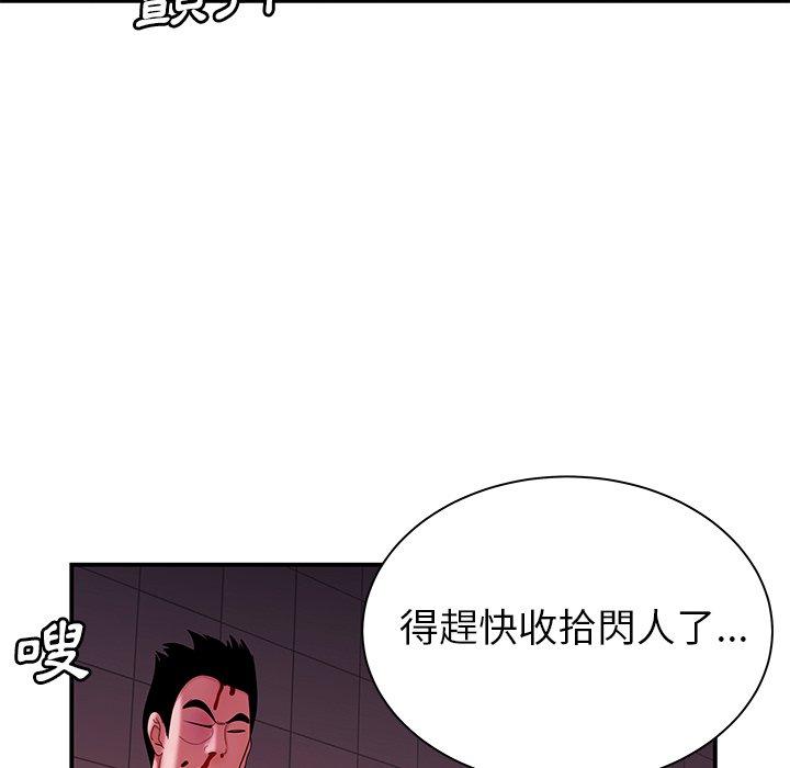 韩国漫画绝命陷阱韩漫_绝命陷阱-第48话在线免费阅读-韩国漫画-第29张图片