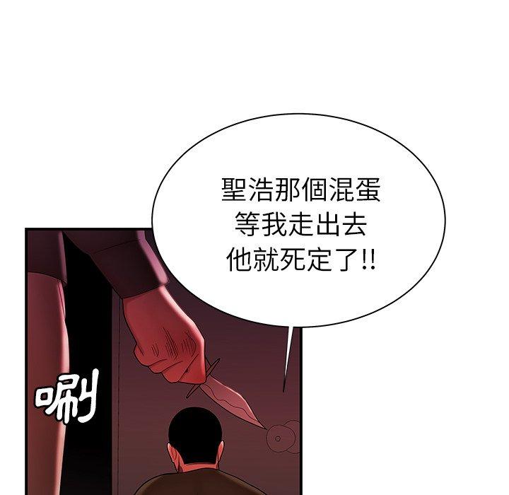 韩国漫画绝命陷阱韩漫_绝命陷阱-第48话在线免费阅读-韩国漫画-第31张图片