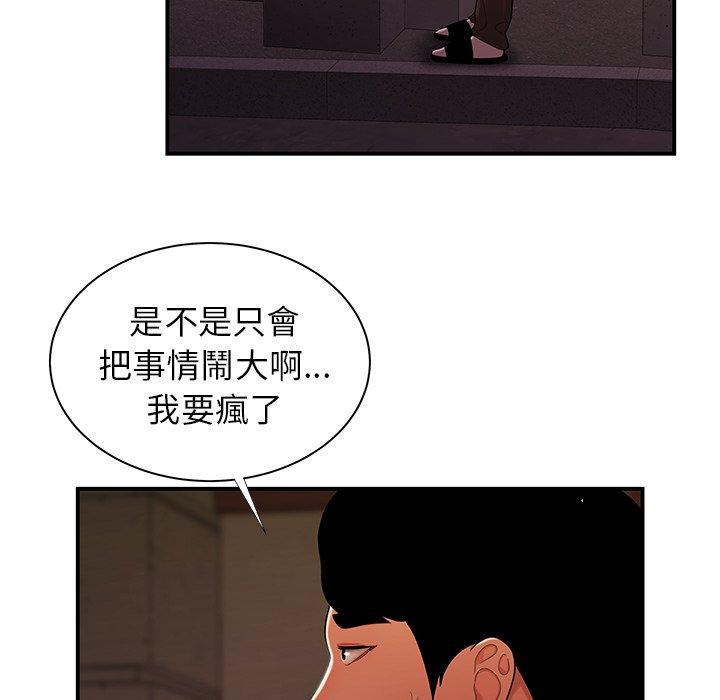 韩国漫画绝命陷阱韩漫_绝命陷阱-第48话在线免费阅读-韩国漫画-第41张图片