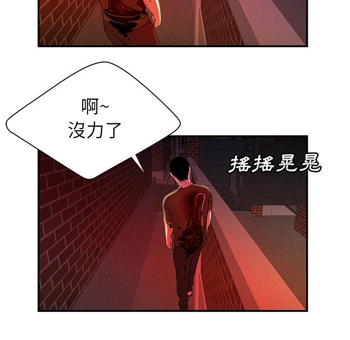 韩国漫画绝命陷阱韩漫_绝命陷阱-第48话在线免费阅读-韩国漫画-第51张图片