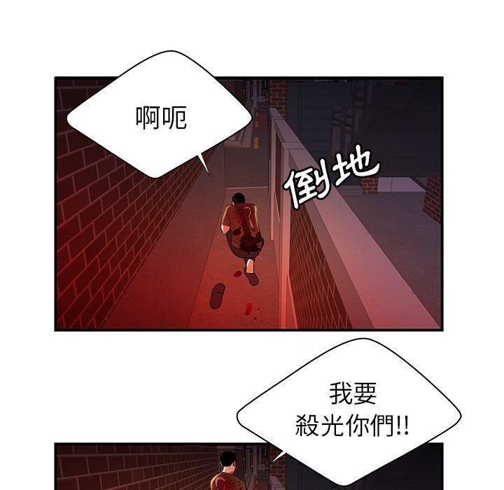 韩国漫画绝命陷阱韩漫_绝命陷阱-第48话在线免费阅读-韩国漫画-第52张图片