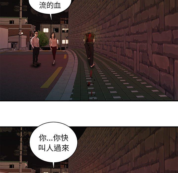 韩国漫画绝命陷阱韩漫_绝命陷阱-第48话在线免费阅读-韩国漫画-第65张图片