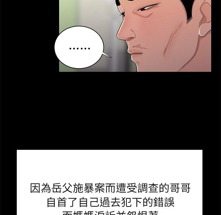 韩国漫画绝命陷阱韩漫_绝命陷阱-第48话在线免费阅读-韩国漫画-第81张图片