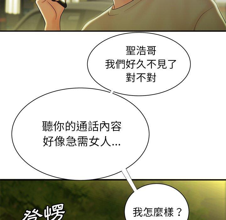 韩国漫画绝命陷阱韩漫_绝命陷阱-第48话在线免费阅读-韩国漫画-第101张图片