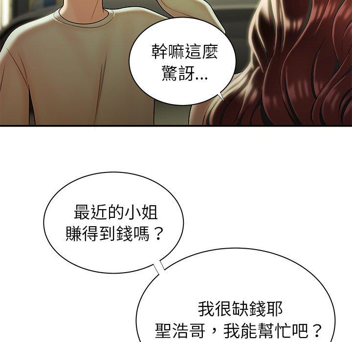 韩国漫画绝命陷阱韩漫_绝命陷阱-第48话在线免费阅读-韩国漫画-第105张图片