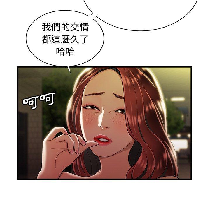 韩国漫画绝命陷阱韩漫_绝命陷阱-第48话在线免费阅读-韩国漫画-第106张图片