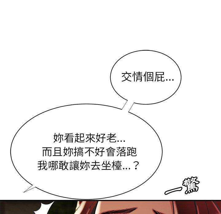 韩国漫画绝命陷阱韩漫_绝命陷阱-第48话在线免费阅读-韩国漫画-第107张图片