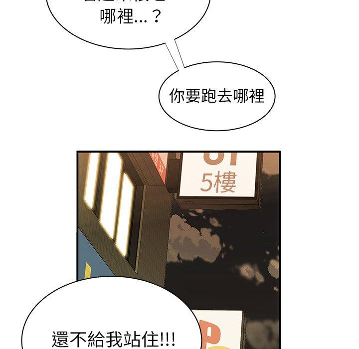 韩国漫画绝命陷阱韩漫_绝命陷阱-第48话在线免费阅读-韩国漫画-第109张图片