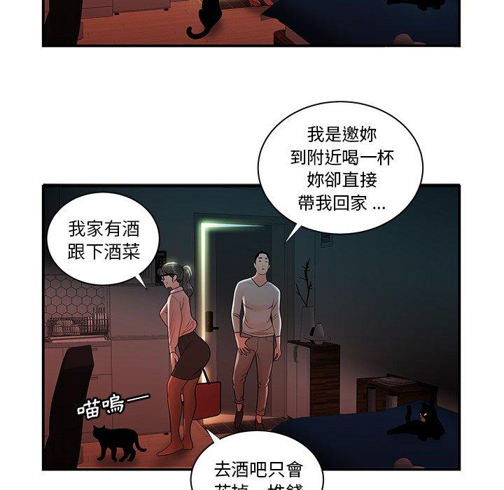 韩国漫画绝命陷阱韩漫_绝命陷阱-第49话在线免费阅读-韩国漫画-第6张图片