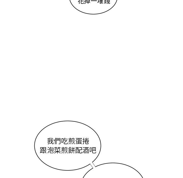 韩国漫画绝命陷阱韩漫_绝命陷阱-第49话在线免费阅读-韩国漫画-第7张图片