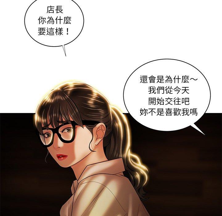 韩国漫画绝命陷阱韩漫_绝命陷阱-第49话在线免费阅读-韩国漫画-第14张图片