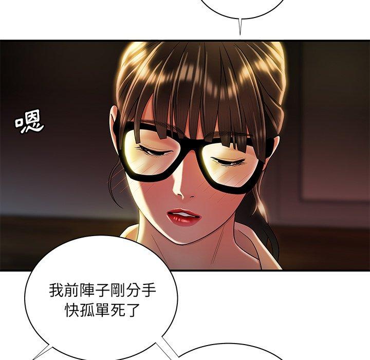 韩国漫画绝命陷阱韩漫_绝命陷阱-第49话在线免费阅读-韩国漫画-第19张图片