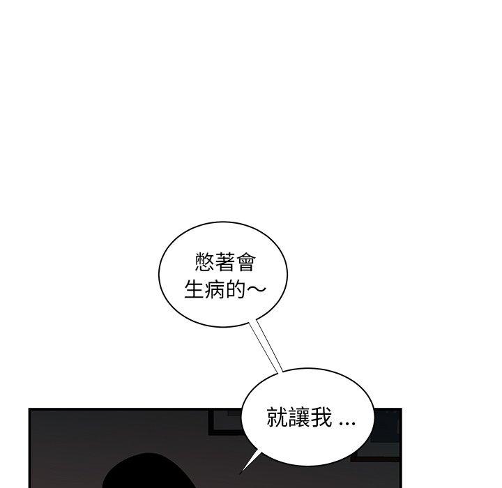 韩国漫画绝命陷阱韩漫_绝命陷阱-第49话在线免费阅读-韩国漫画-第24张图片