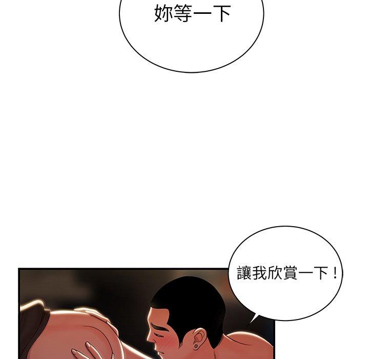 韩国漫画绝命陷阱韩漫_绝命陷阱-第49话在线免费阅读-韩国漫画-第39张图片