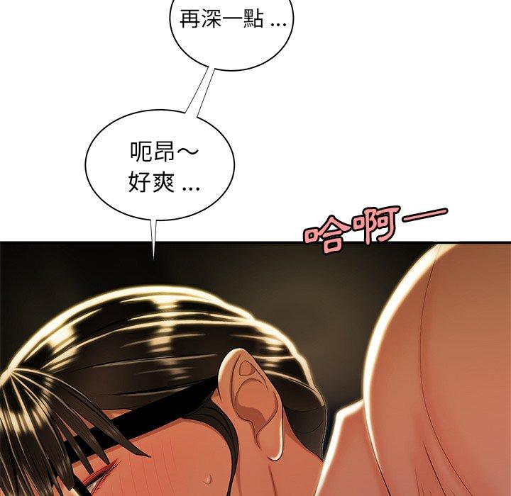 韩国漫画绝命陷阱韩漫_绝命陷阱-第49话在线免费阅读-韩国漫画-第43张图片