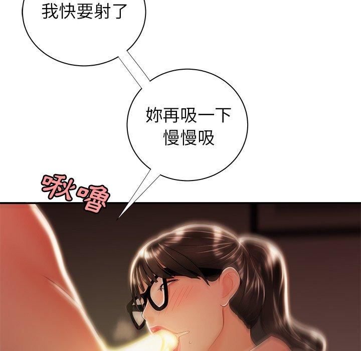 韩国漫画绝命陷阱韩漫_绝命陷阱-第49话在线免费阅读-韩国漫画-第56张图片