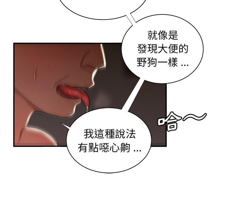 韩国漫画绝命陷阱韩漫_绝命陷阱-第49话在线免费阅读-韩国漫画-第66张图片