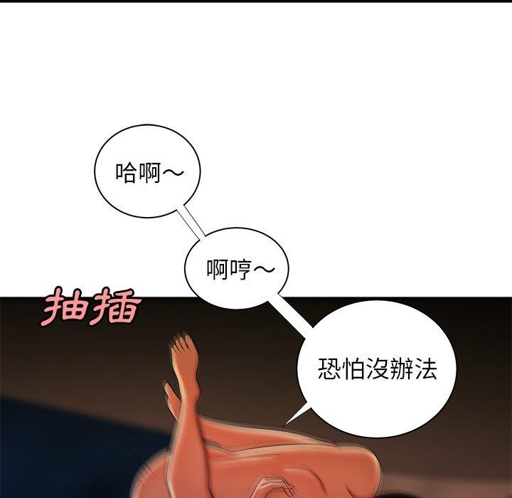 韩国漫画绝命陷阱韩漫_绝命陷阱-第49话在线免费阅读-韩国漫画-第76张图片