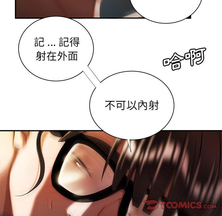 韩国漫画绝命陷阱韩漫_绝命陷阱-第49话在线免费阅读-韩国漫画-第92张图片