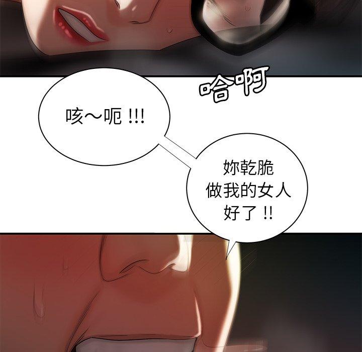 韩国漫画绝命陷阱韩漫_绝命陷阱-第49话在线免费阅读-韩国漫画-第93张图片